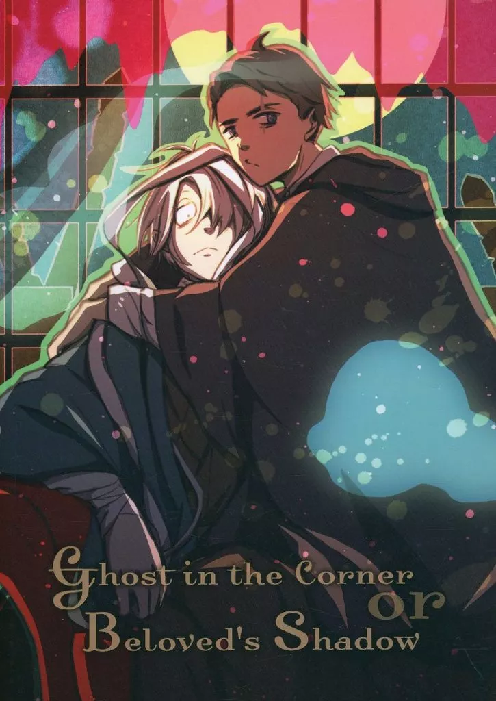 Ghost in the Corner or Beloved’s Shadow – ゲゲゲの鬼太郎 – ゲゲ郎 水木
