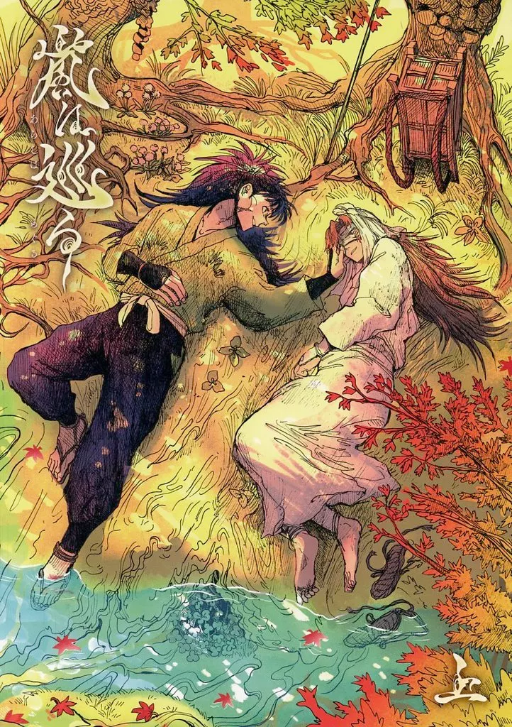 嵐は巡る ‐上‐ – 落第忍者乱太郎（忍たま乱太郎）