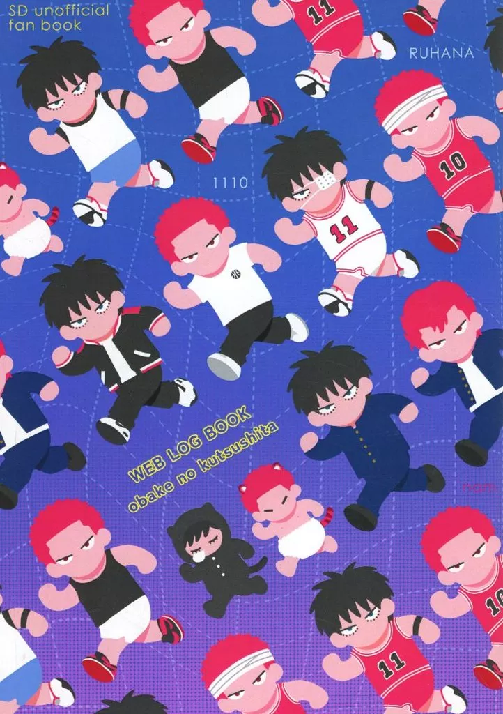 スラムダンク WEB LOG BOOK / nam (流川楓×桜木花道) / おばけのくつした