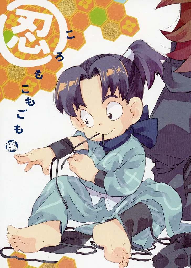 マルニン ころもこもごも編 _image