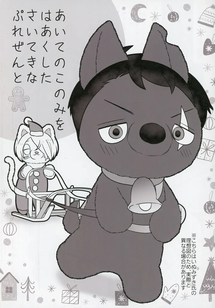 あいてのこのみをはあくした さいてきなぷれぜんと_image