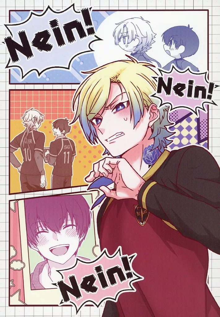 Nein！ Nein！ Nein！ – ブルーロック – カイザー 潔世一