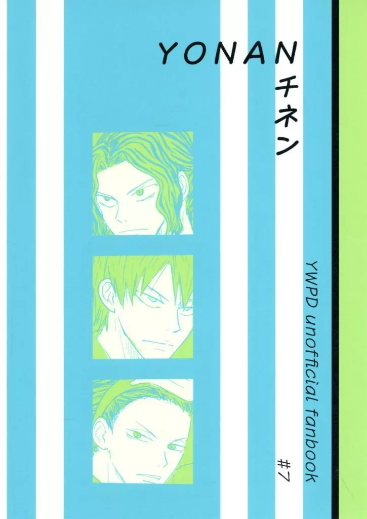 YONAN チネン – 弱虫ペダル