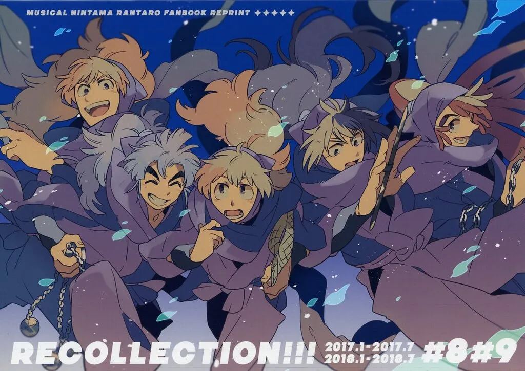 RECOLLECTION!!! – 落第忍者乱太郎 – 五年生