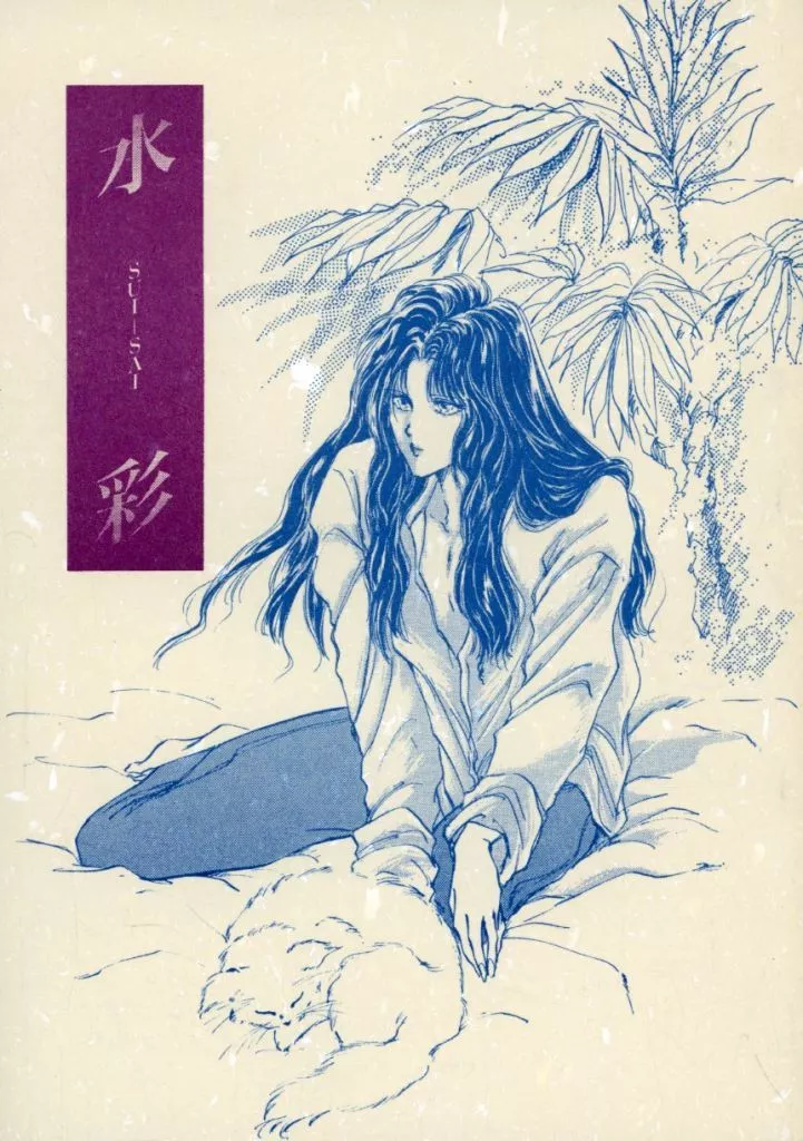 キャプテン翼 水彩 SUISAI / 茅原恭 （日向小次郎×若島津健） / 空中回廊