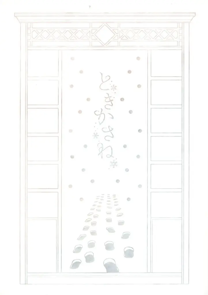 ときかさね – 鬼滅の刃 – 狛治 恋雪