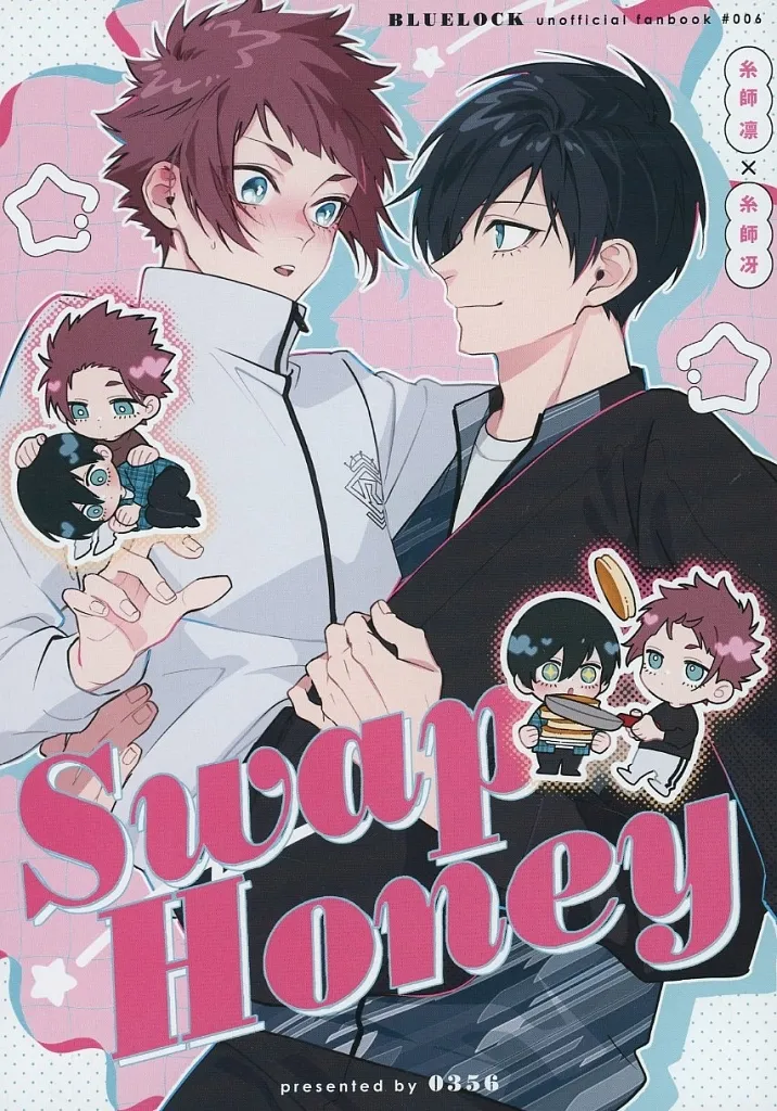 Swap Honey – ブルーロック – 糸師凛 糸師冴