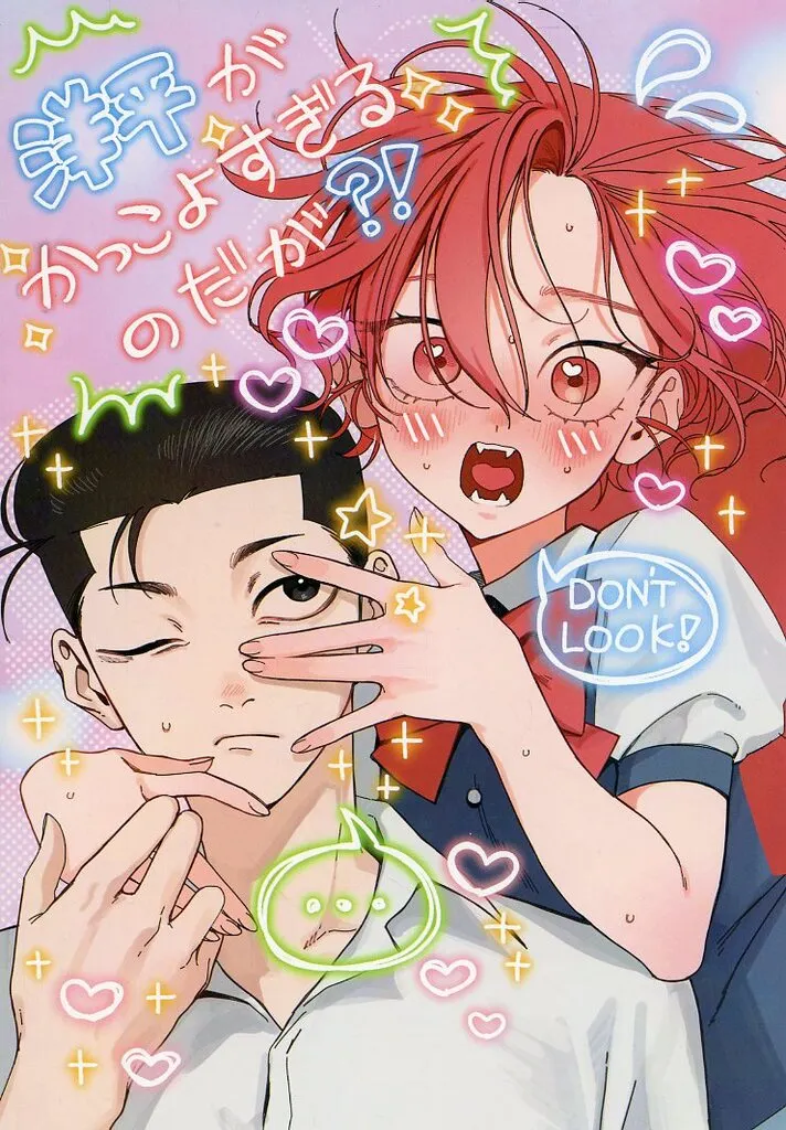 スラムダンク 洋平がかっこよすぎるのだが?! / 脳筋オタク (水戸洋平×桜木花道) / オタク観察日記