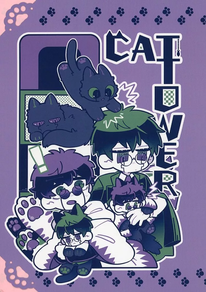 CAT TOWER / たまげた / マカベ / 偶然たまげた