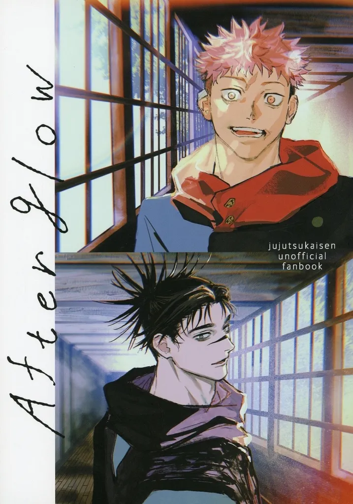Afterglow – 呪術廻戦 – 脹相 虎杖悠仁