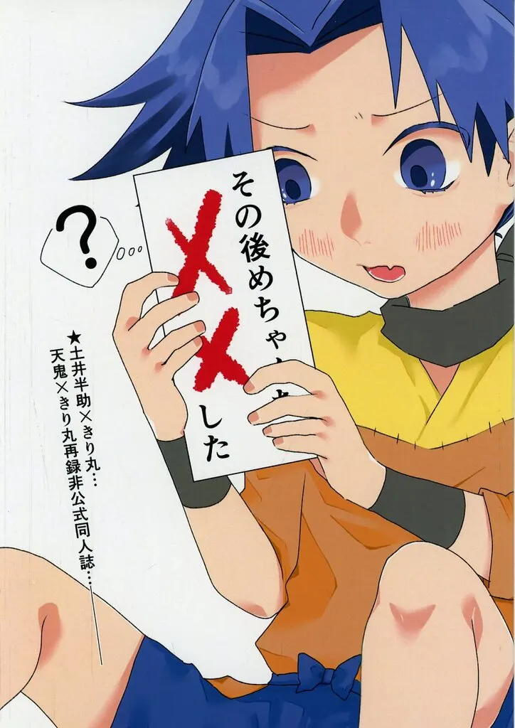 その後めちゃくちゃ××した_image