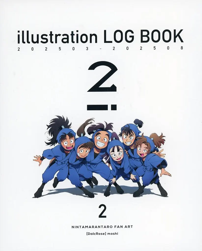 落第忍者乱太郎（忍たま乱太郎） illustration LOG BOOK Ni 2 / もし （オールキャラ） / DalcRose