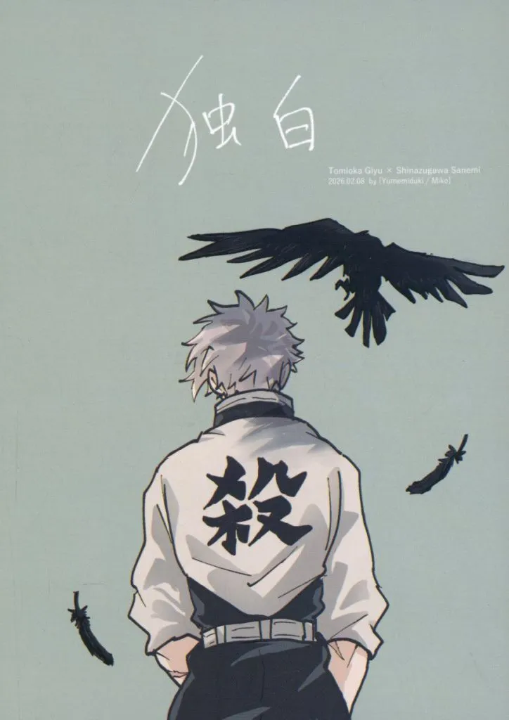 独白_image