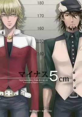 TIGER＆BUNNY(タイガー＆バニー) マイナス5cm / mimi （バーナビー、虎徹） / Angelice(アンジェリス)