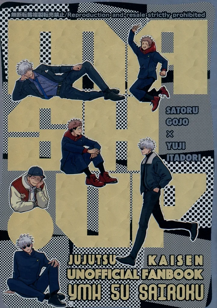 MASH・UP ymh 5U再録_image