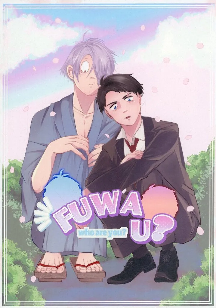 FUWA U？ who are you？ – ゲゲゲの鬼太郎 – ゲゲ郎 水木
