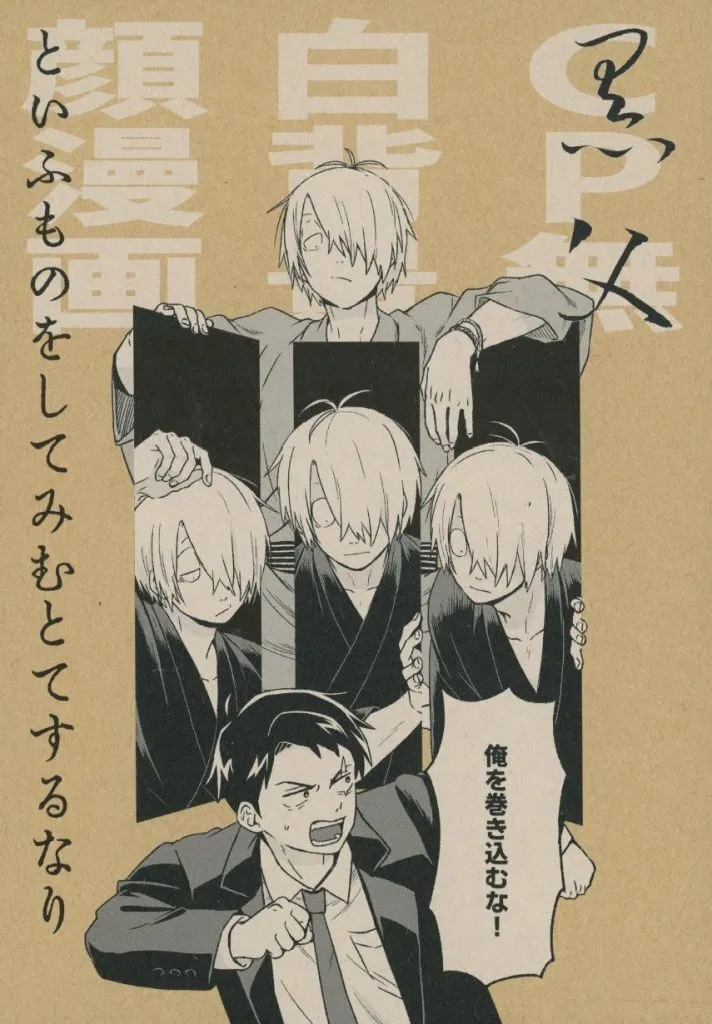 黒父といふものをしてみむとてするなり – ゲゲゲの鬼太郎 – 鬼太郎の父 水木
