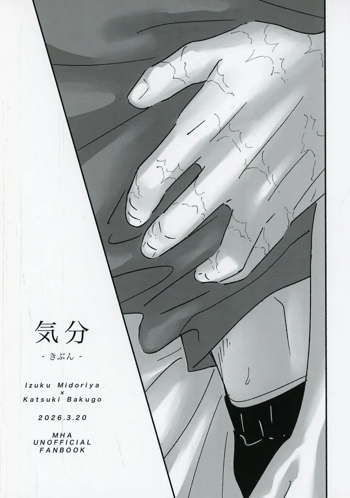 気分 / oi / Oit