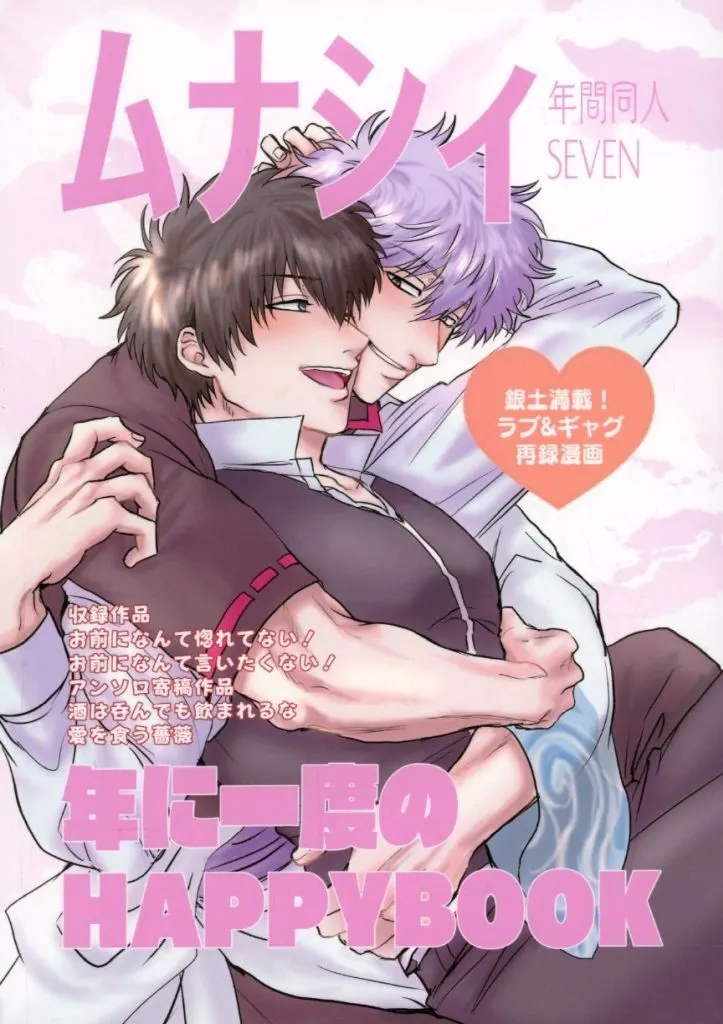 年間同人むなしい 7_image