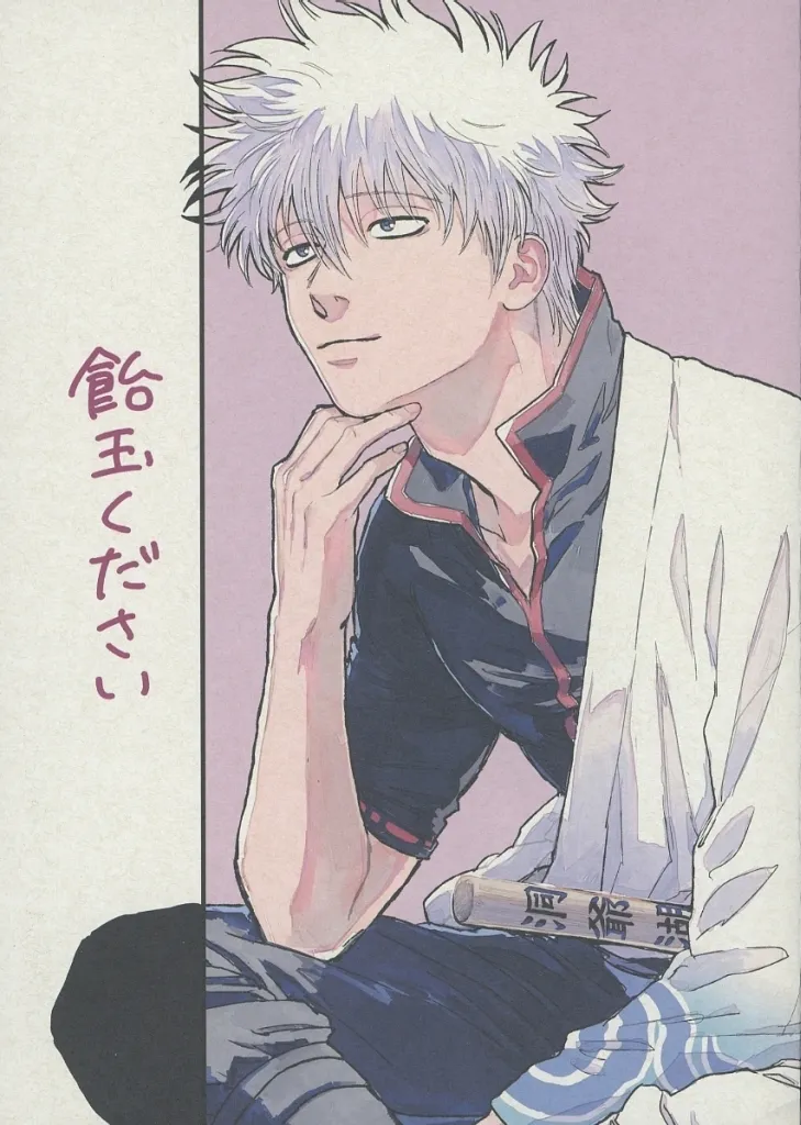 飴玉ください_image