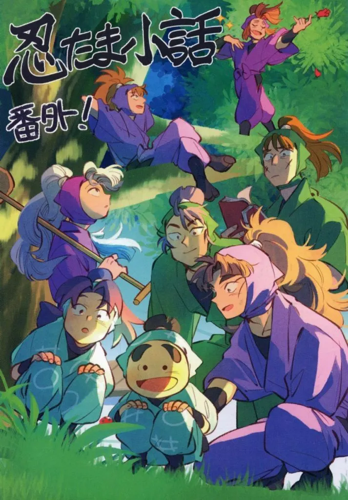 落第忍者乱太郎（忍たま乱太郎） 忍たま小話 番外！ / 花丸 （平滝夜叉丸、綾部喜八郎、中在家長次、摂津のきり丸） / はなまる