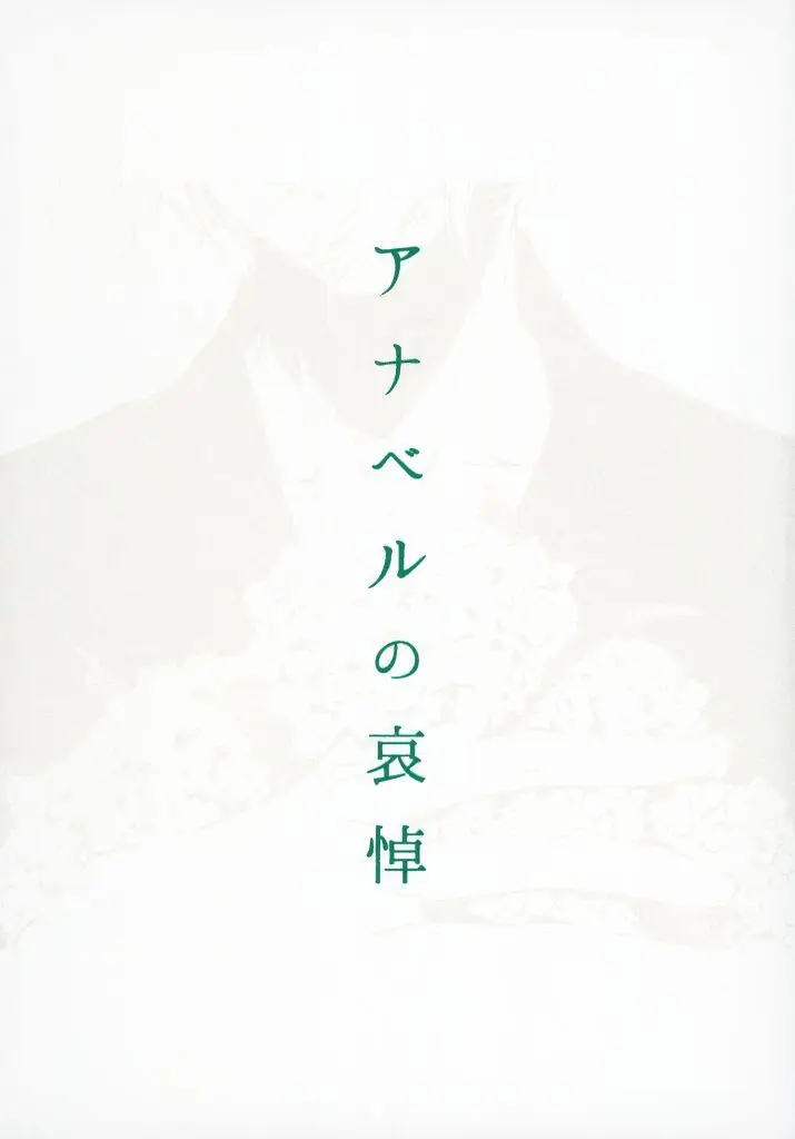 青薔薇と劣情 other/ZHOMI470969image