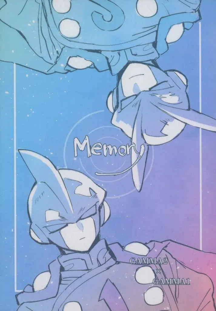 女性向け一般同人誌（BL含む）　<<ドラゴンボール>> Memory / 惡殿下 （ガンマ2号×ガンマ1号） / 殿下presents