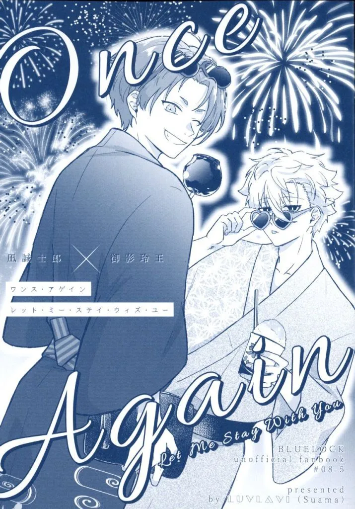 Once Again －Let Me Stay With You－ – ブルーロック – 凪誠士郎 御影玲王