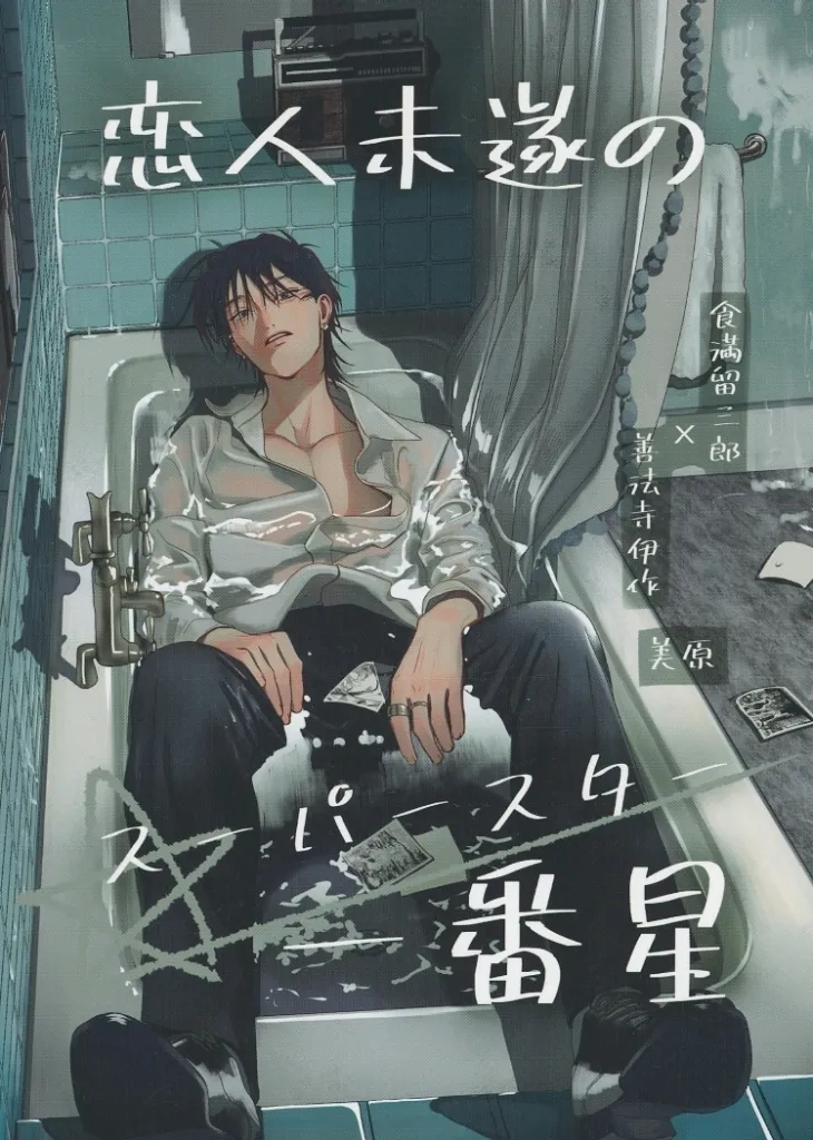 https://cdn.suruga-ya.jp/database/pics_webp/game/zhoti748905.jpg.webp-title