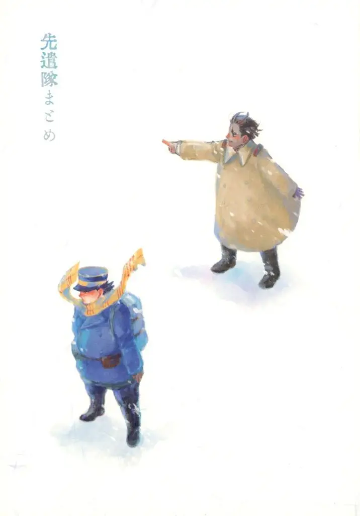 　先遣隊まとめ / 星