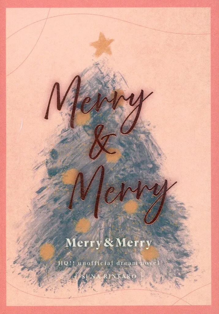 ハイキュー！！ Merry＆Merry / うめ （角名倫太郎） / Yayoi