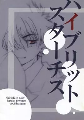名探偵コナン 【コピー誌】ハイブリットスターチス / 葵えみこ （工藤新一、黒羽快斗） / haruka