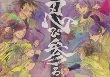 忍び参る_image