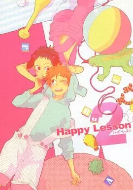 おおきく振りかぶって Happy Lesson 2 / アミノ / Hearts ease