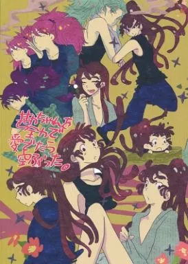 落第忍者乱太郎（忍たま乱太郎） 勘ちゃんを全力で愛でたら空ぶった / けもち （尾浜勘右衛門中心） / けもいん。