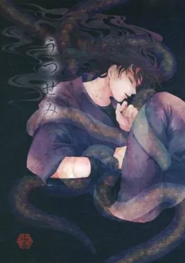 うつせみ 上巻 – 落第忍者乱太郎（忍たま乱太郎） – 忍たま乱太郎） うつせみ 上巻 / うり （竹谷八左ヱ門 久々知兵助