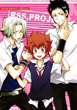 家庭教師ヒットマンREBORN！ RSS.PROJECT / 九猫あざみ / 有城 （獄寺隼人、沢田綱吉、山本武） / もののけ捕縛部隊/MIDDLE RANGE