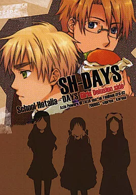 SH-DAYS Girls Delusion side – ヘタリア – アルフレッド×アーサー 本田菊