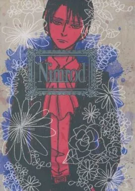 進撃の巨人 Nimrod / 跣足 (リヴァイ中心) / 河骨