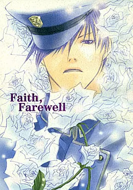 Faith．Farewell – 鋼の錬金術師 – ハボック×ロイ ヒューズ