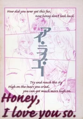 アイ・ラブ・ユー_image