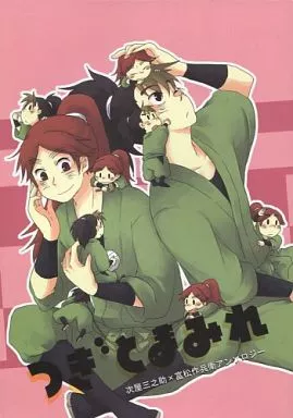 落第忍者乱太郎（忍たま乱太郎） つぎとまみれ / めいや / 蟻 （次屋三之助×富松作兵衛） / 忍祭NINJA FESTA