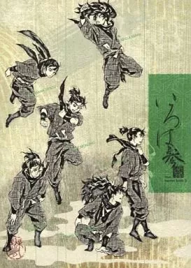 いろは参 – 落第忍者乱太郎（忍たま乱太郎） – 忍たま乱太郎） いろは参 / akako(アカコ) （六年生 四年生中心