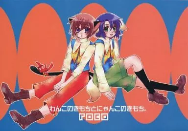 わんこのきもちとにゃんこのきもち。 – ガンダムSEED＆DESTINY – アスラン キラ