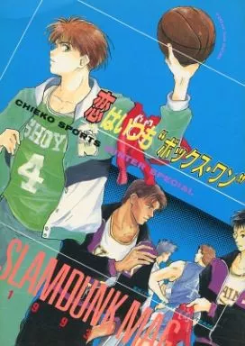 女性向け一般同人誌（BL含む）　<<スラムダンク>> 恋はいつも“ボックス・ワン” / 魚住陵子 （オールキャラ） / チエコスポーツ