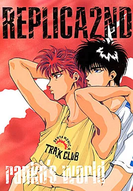 REPLICA 2ND (れぷりか 2の巻)_image