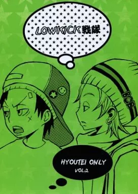 テニスの王子様 LOWKICK戦隊 / ジュン （氷帝メンバー） / INAZUMA RIDER