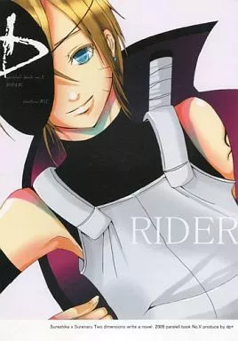 ナルト RIDER / 海雲 （シカマル×ナルト） / dp+