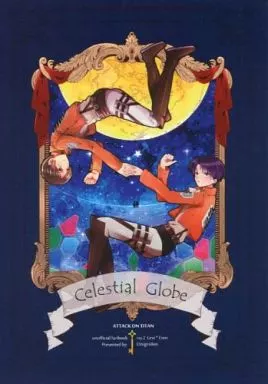 Celestial Globe_image
