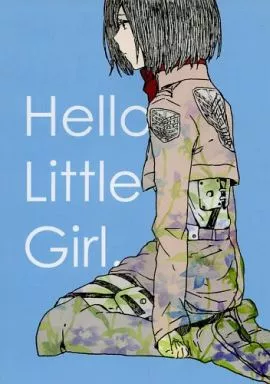Hello Little Girl. – 進撃の巨人